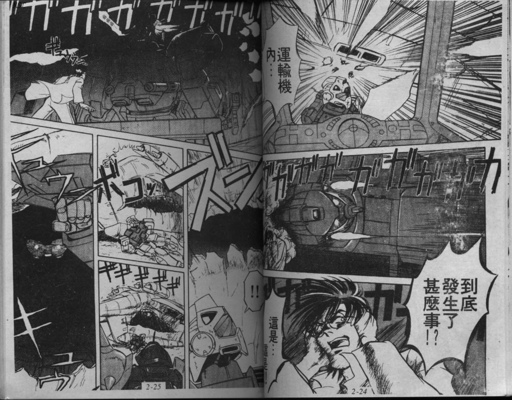高达-蓝色战栗韩漫全集-Vol_01无删减无遮挡章节图片 