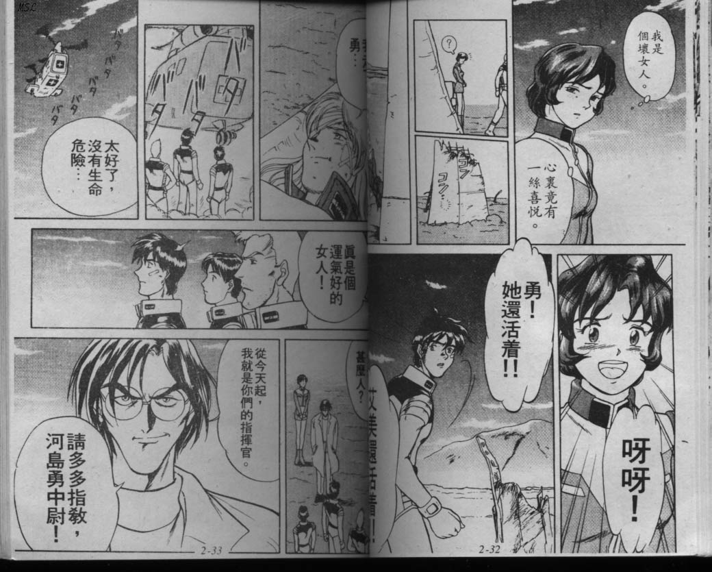 高达-蓝色战栗韩漫全集-Vol_01无删减无遮挡章节图片 
