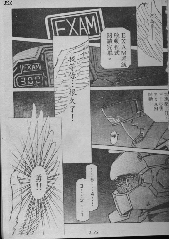 高达-蓝色战栗韩漫全集-Vol_01无删减无遮挡章节图片 
