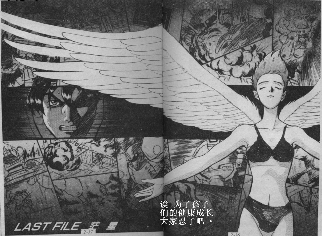 高达-蓝色战栗韩漫全集-Vol_01无删减无遮挡章节图片 