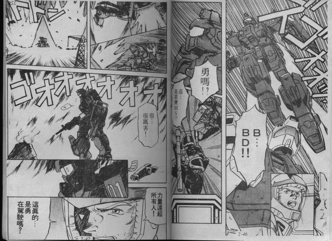高达-蓝色战栗韩漫全集-Vol_01无删减无遮挡章节图片 