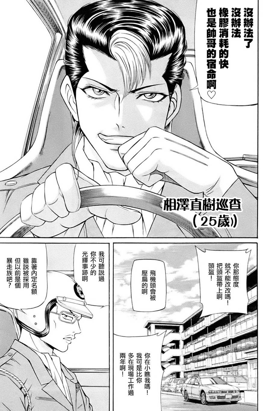 黑凤蝶韩漫全集-序章无删减无遮挡章节图片 