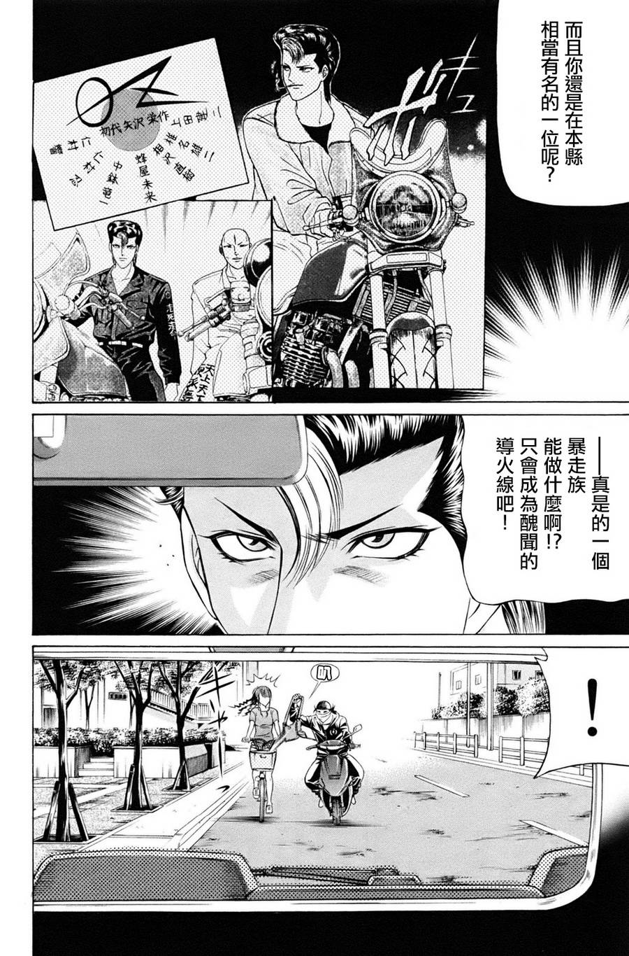 黑凤蝶韩漫全集-序章无删减无遮挡章节图片 