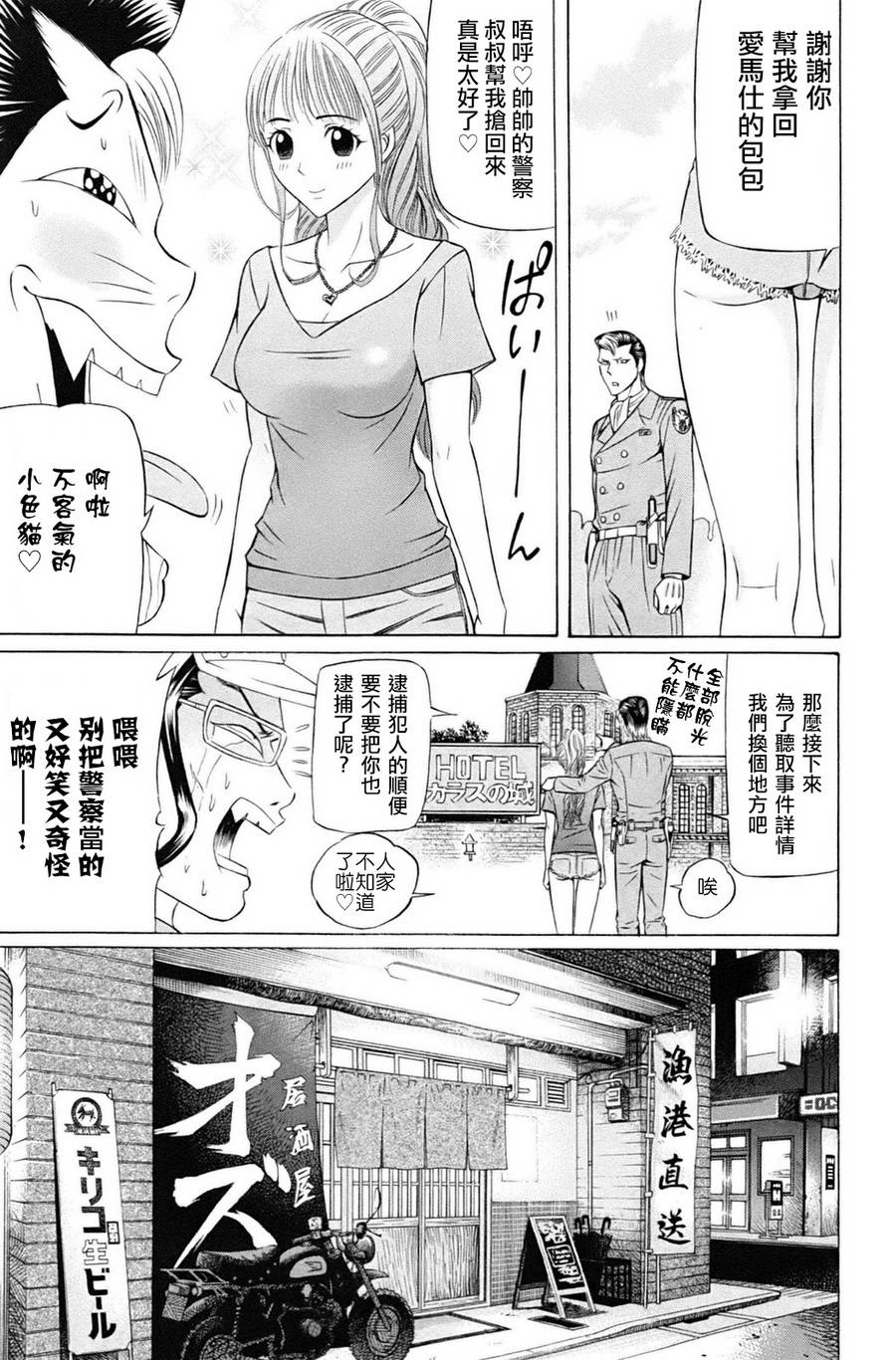 黑凤蝶韩漫全集-序章无删减无遮挡章节图片 
