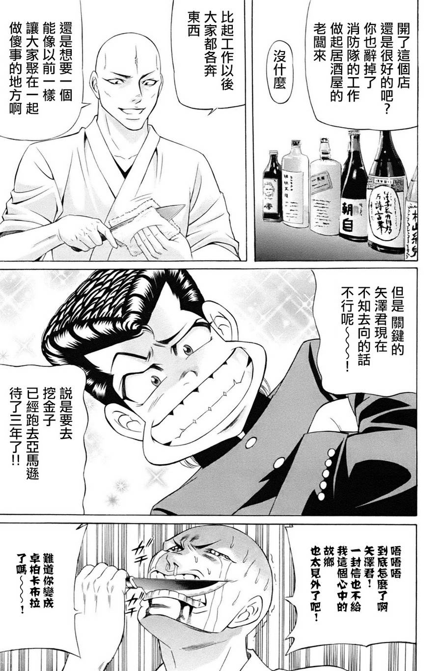 黑凤蝶韩漫全集-序章无删减无遮挡章节图片 