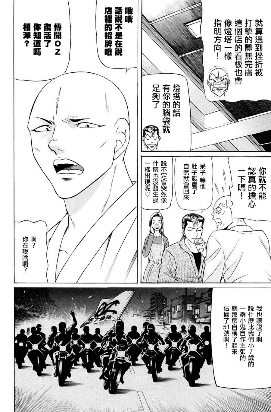 黑凤蝶韩漫全集-序章无删减无遮挡章节图片 