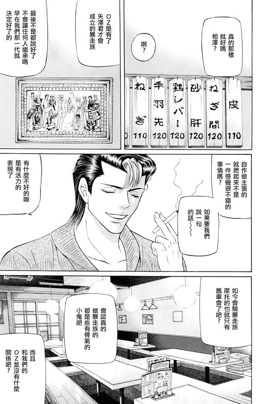 黑凤蝶韩漫全集-序章无删减无遮挡章节图片 