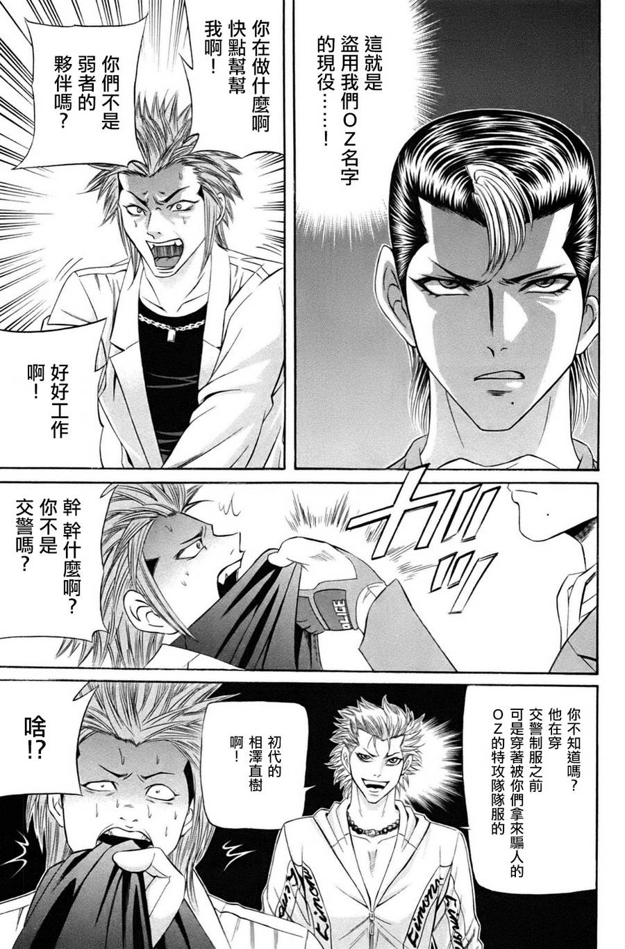 黑凤蝶韩漫全集-序章无删减无遮挡章节图片 
