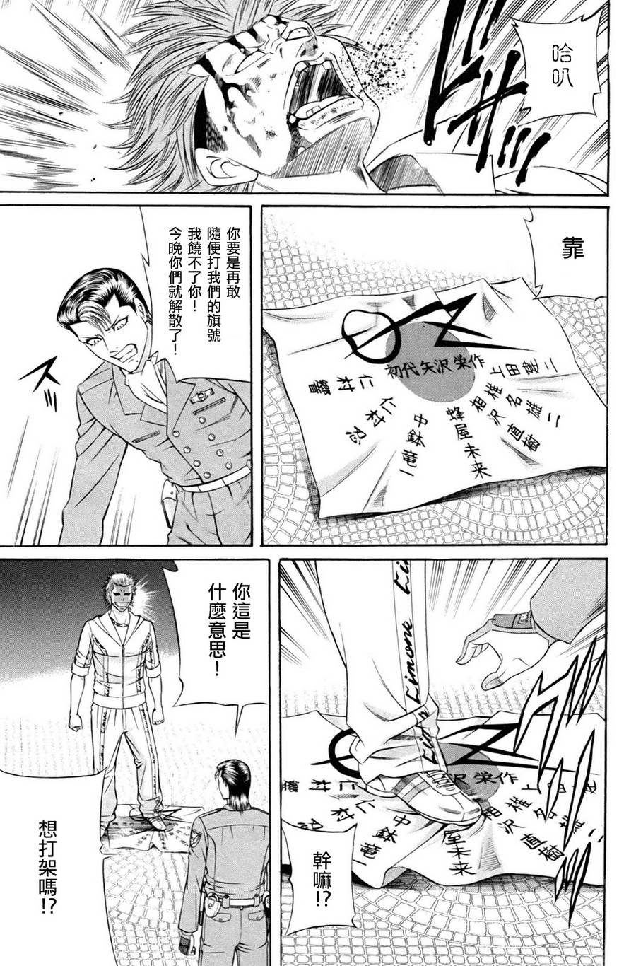 黑凤蝶韩漫全集-序章无删减无遮挡章节图片 