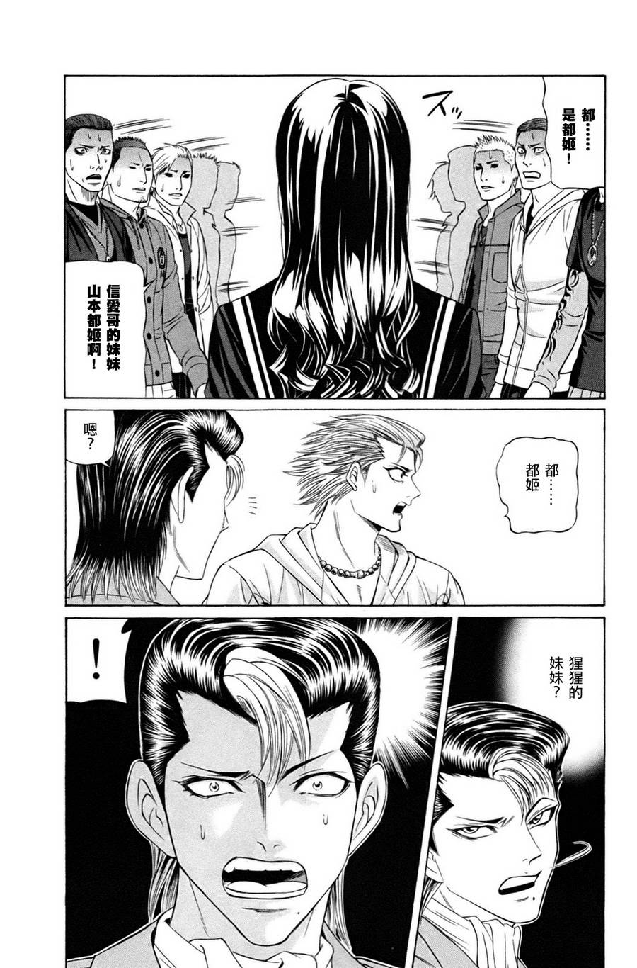 黑凤蝶韩漫全集-序章无删减无遮挡章节图片 