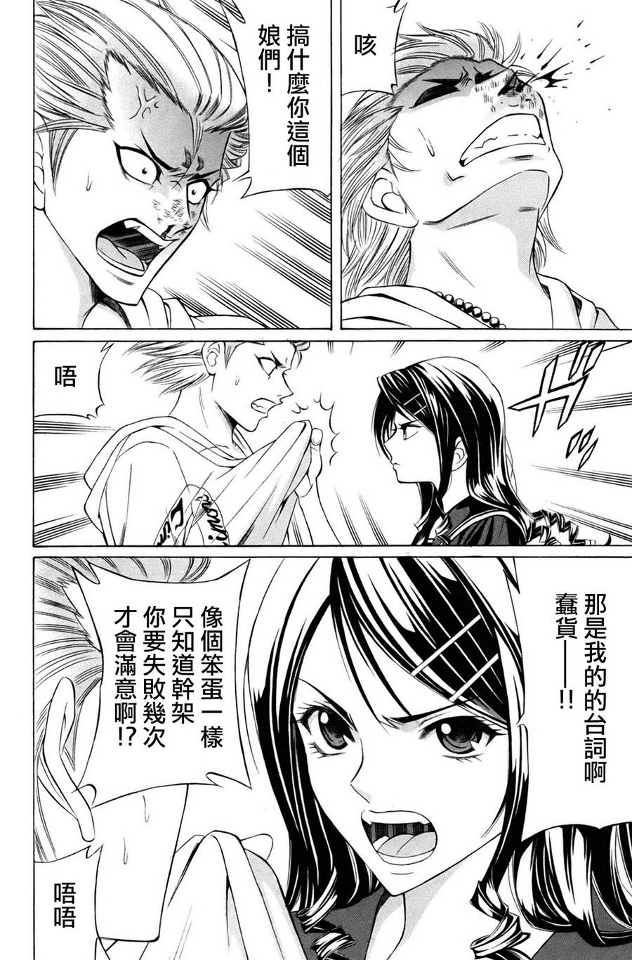 黑凤蝶韩漫全集-序章无删减无遮挡章节图片 