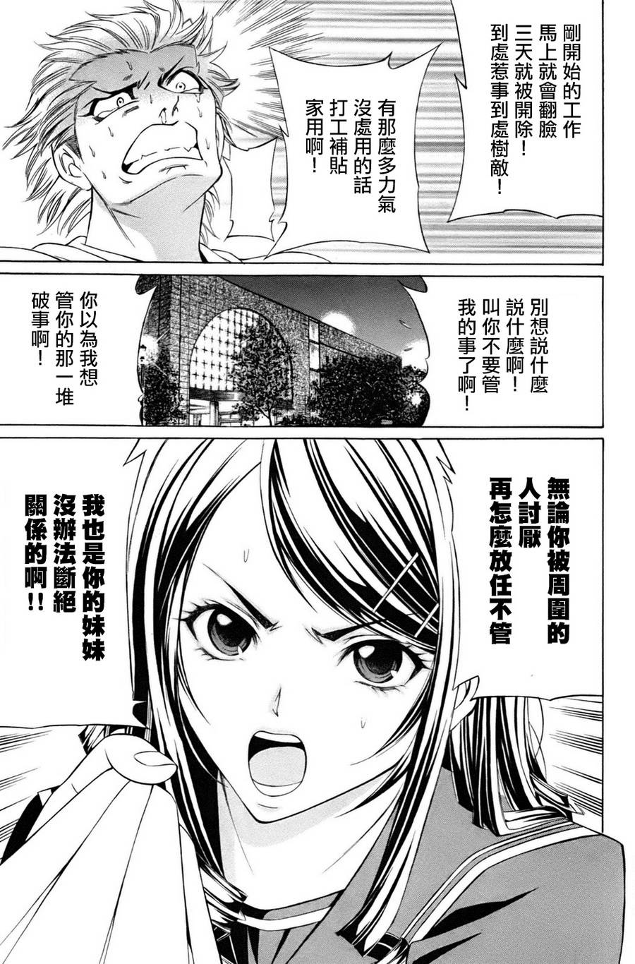 黑凤蝶韩漫全集-序章无删减无遮挡章节图片 