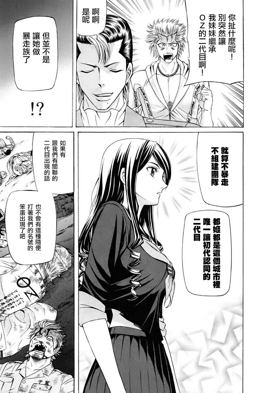 黑凤蝶韩漫全集-序章无删减无遮挡章节图片 