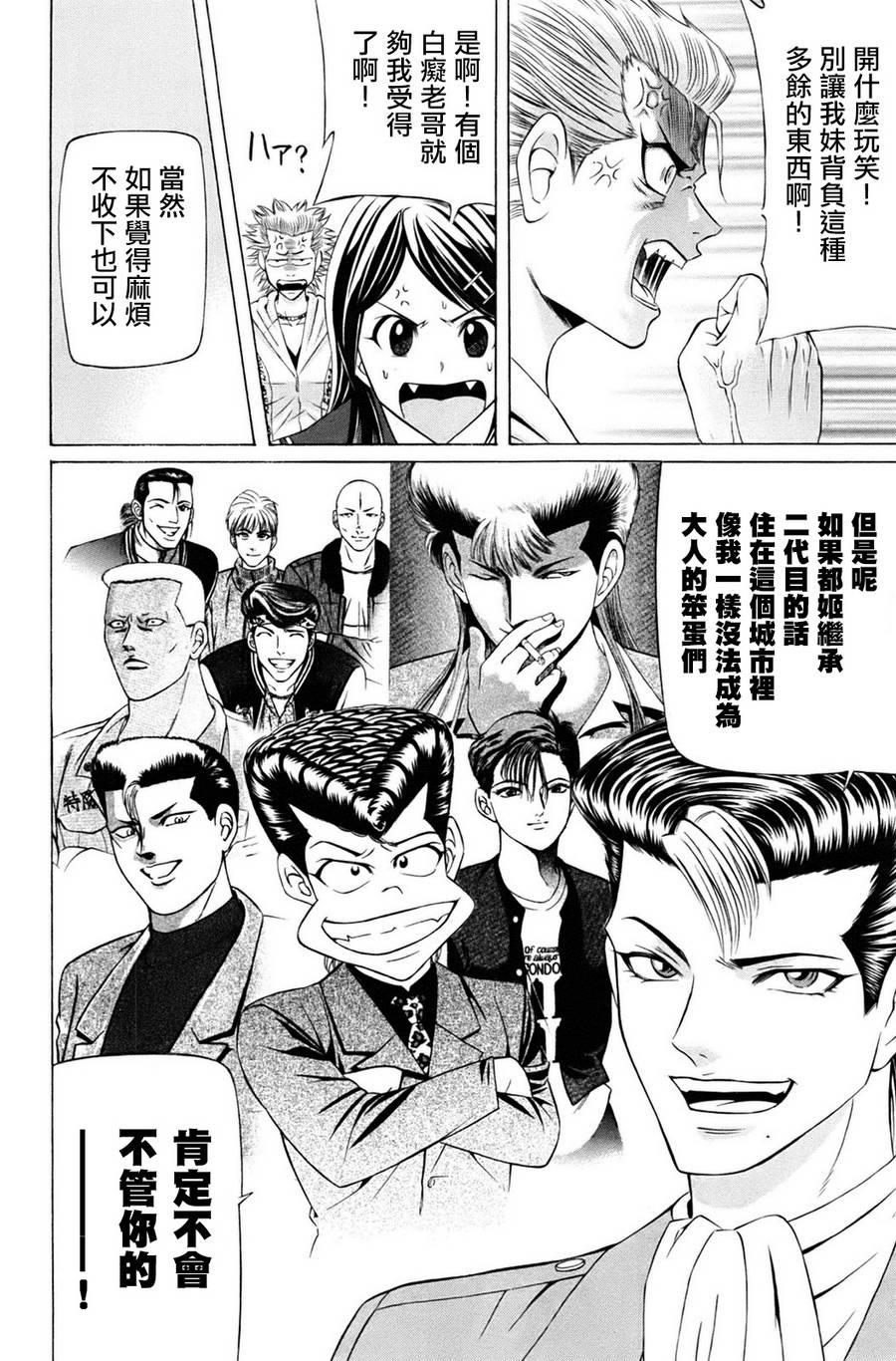 黑凤蝶韩漫全集-序章无删减无遮挡章节图片 