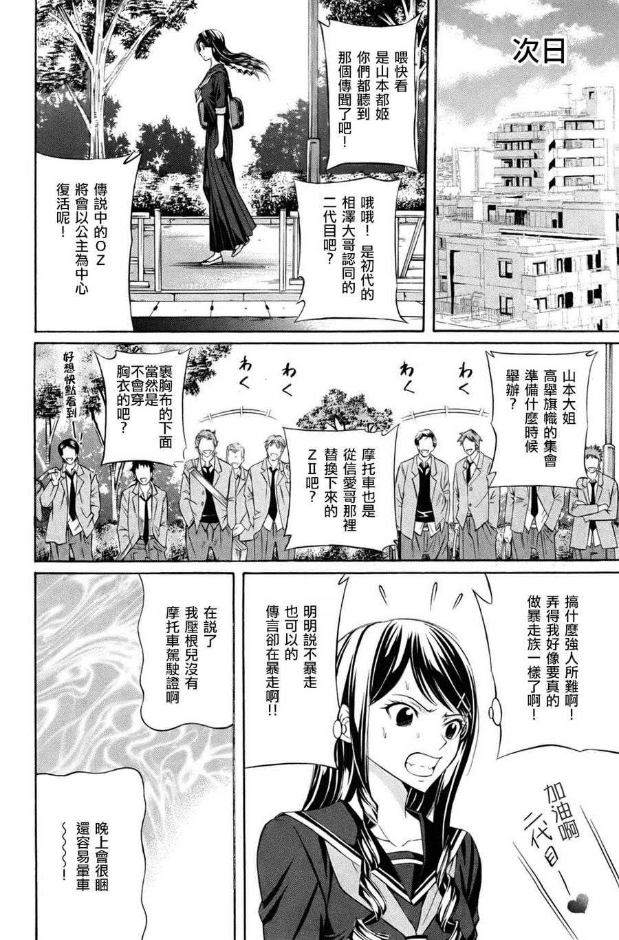 黑凤蝶韩漫全集-序章无删减无遮挡章节图片 