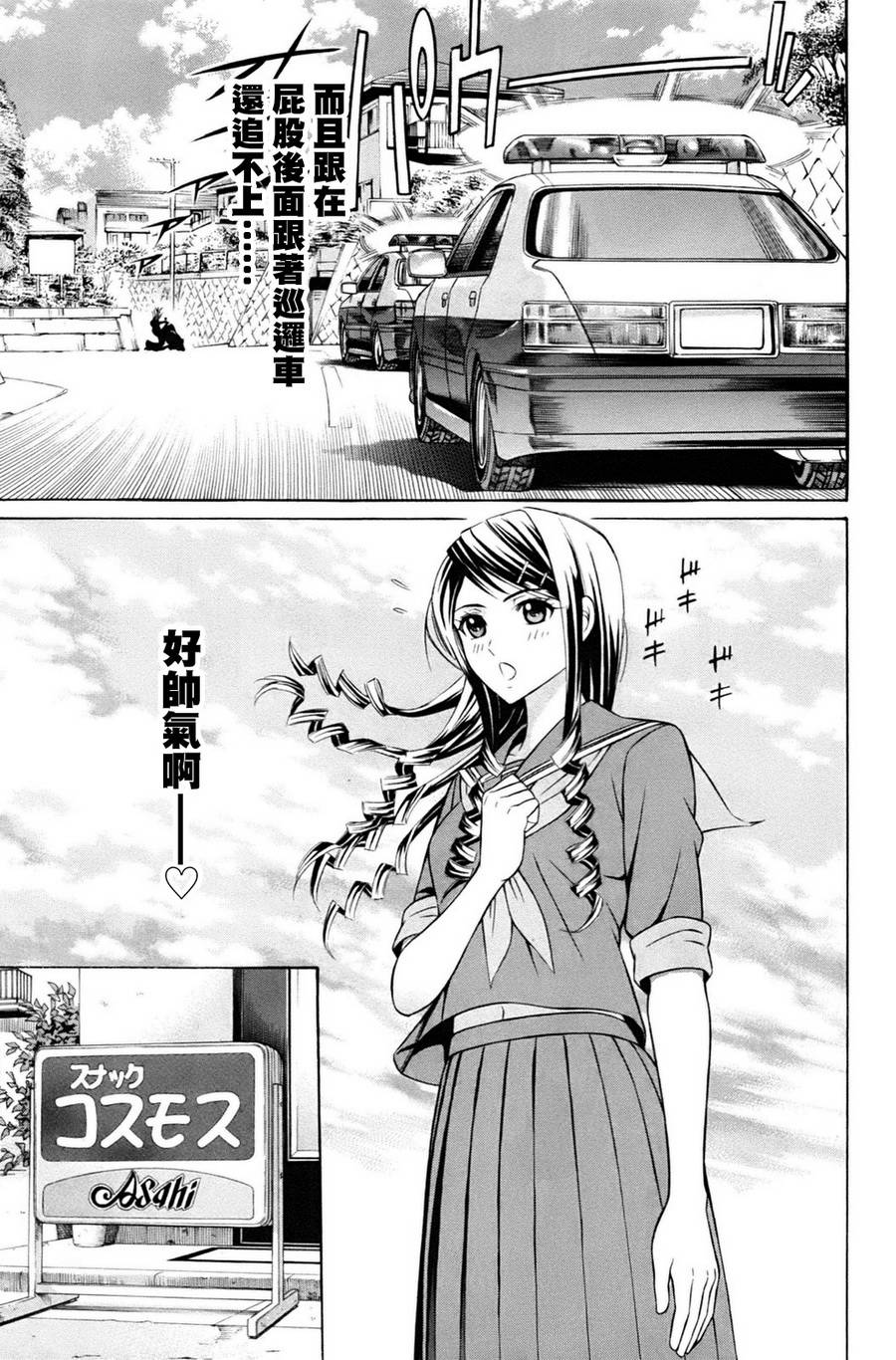 黑凤蝶韩漫全集-序章无删减无遮挡章节图片 