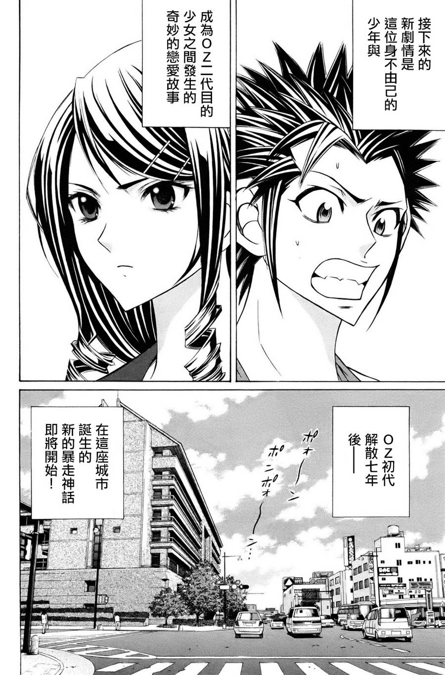 黑凤蝶韩漫全集-序章无删减无遮挡章节图片 