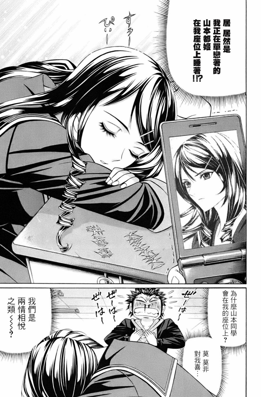黑凤蝶韩漫全集-第01话无删减无遮挡章节图片 