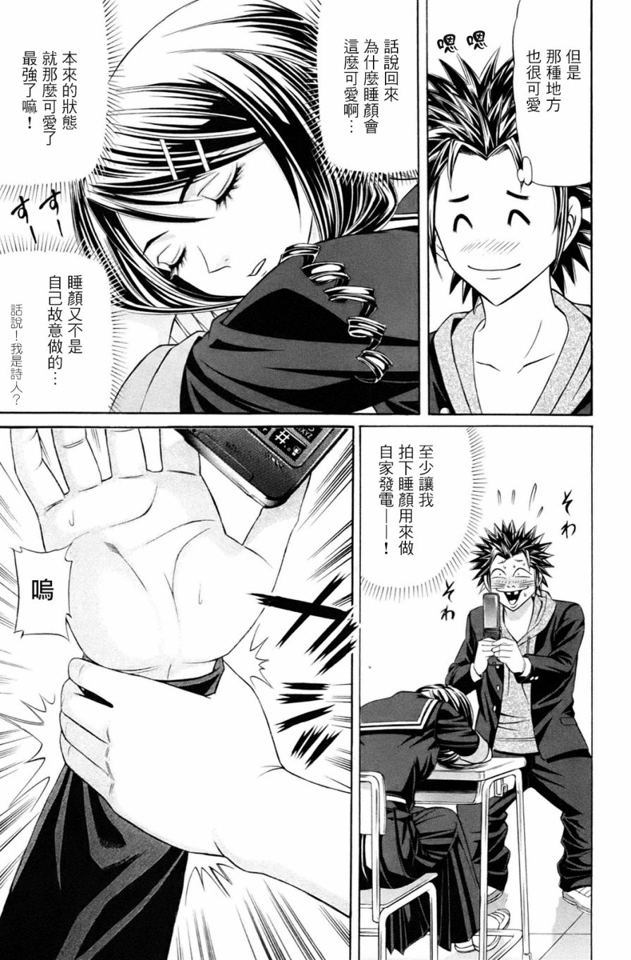 黑凤蝶韩漫全集-第01话无删减无遮挡章节图片 