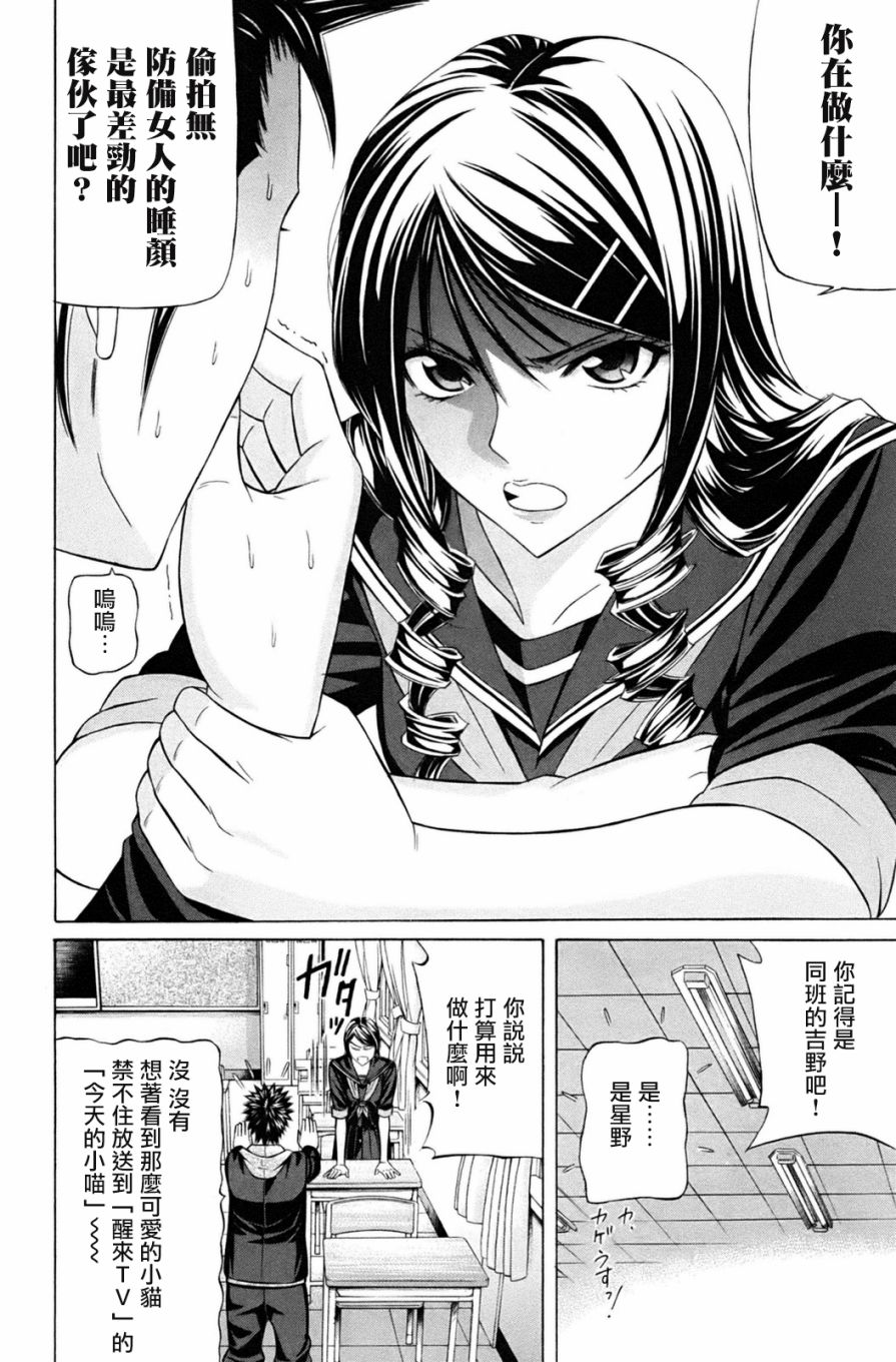 黑凤蝶韩漫全集-第01话无删减无遮挡章节图片 