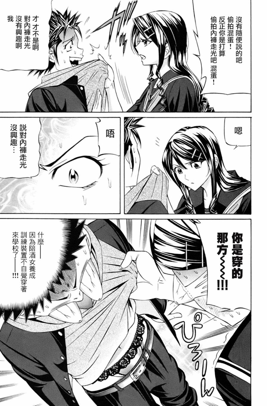 黑凤蝶韩漫全集-第01话无删减无遮挡章节图片 