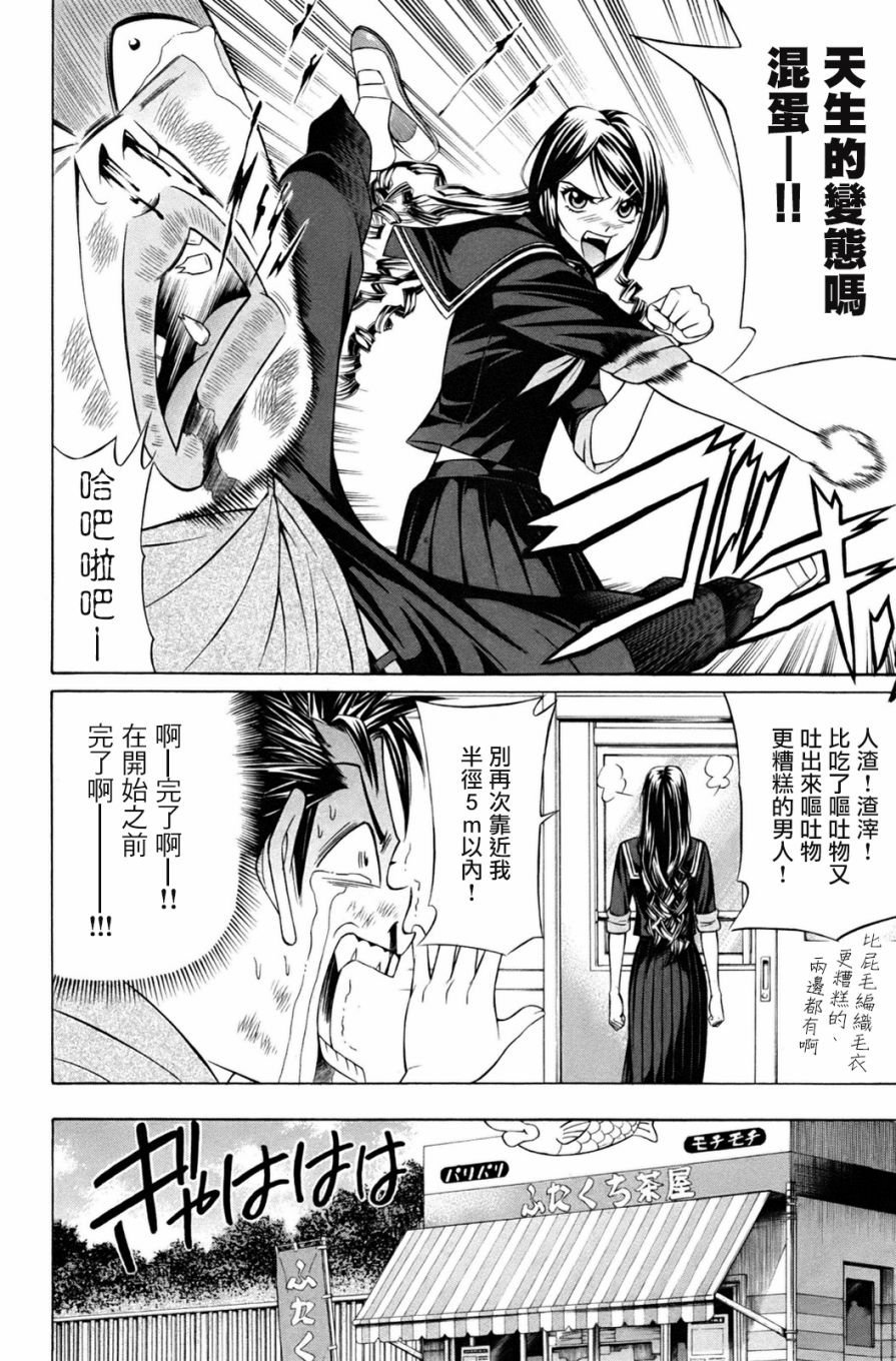 黑凤蝶韩漫全集-第01话无删减无遮挡章节图片 