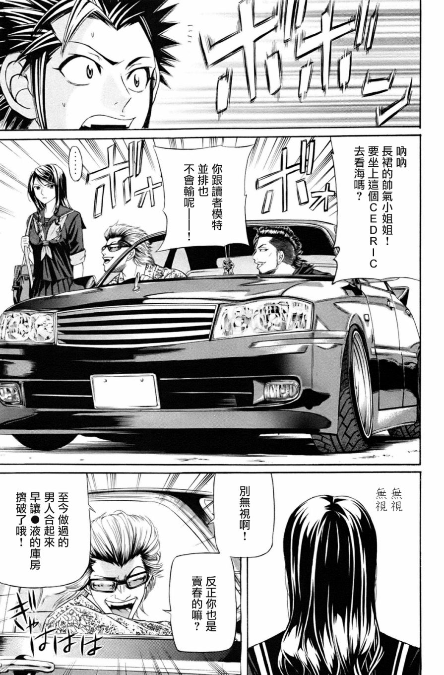 黑凤蝶韩漫全集-第01话无删减无遮挡章节图片 
