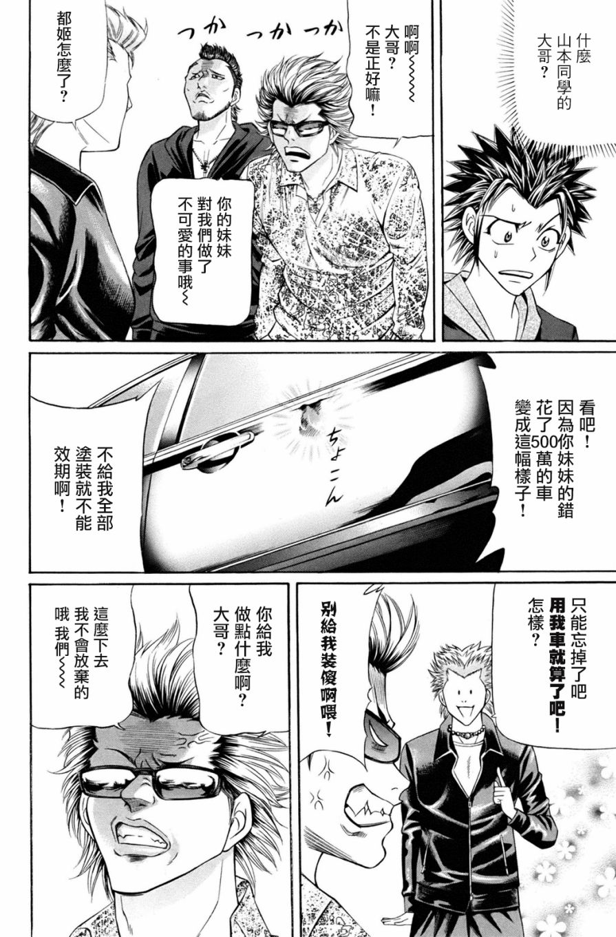 黑凤蝶韩漫全集-第01话无删减无遮挡章节图片 