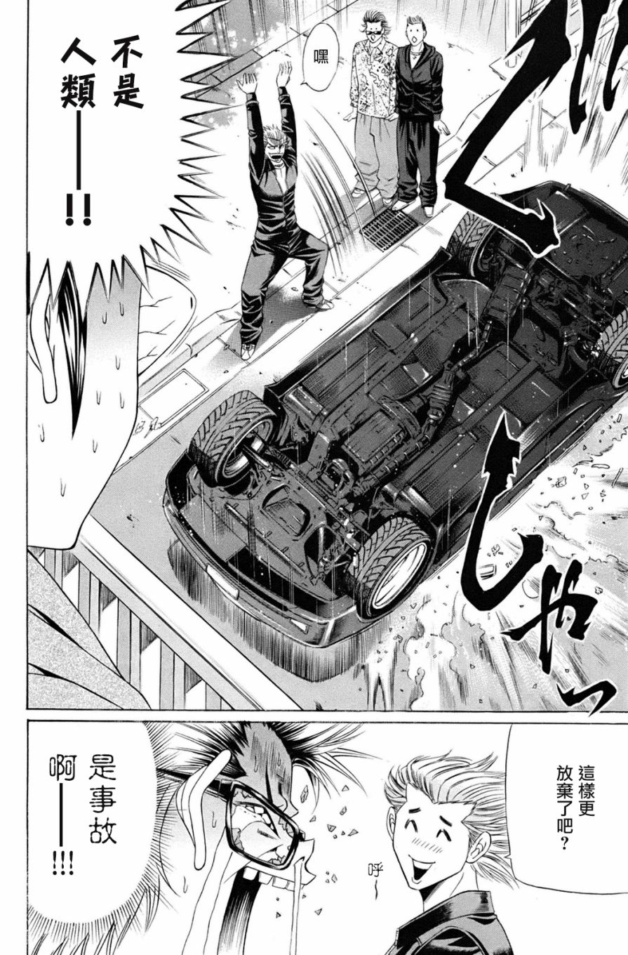 黑凤蝶韩漫全集-第01话无删减无遮挡章节图片 