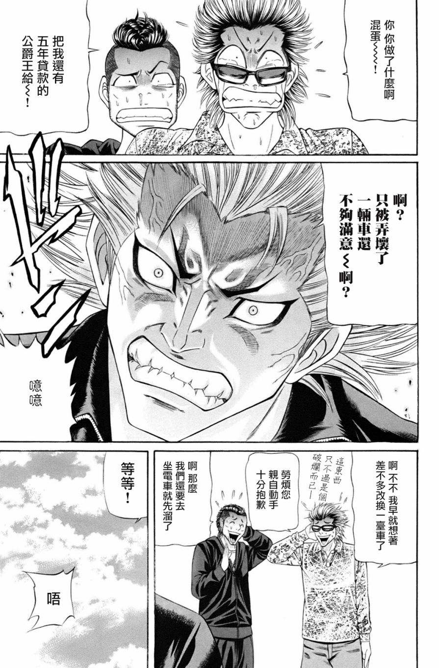 黑凤蝶韩漫全集-第01话无删减无遮挡章节图片 