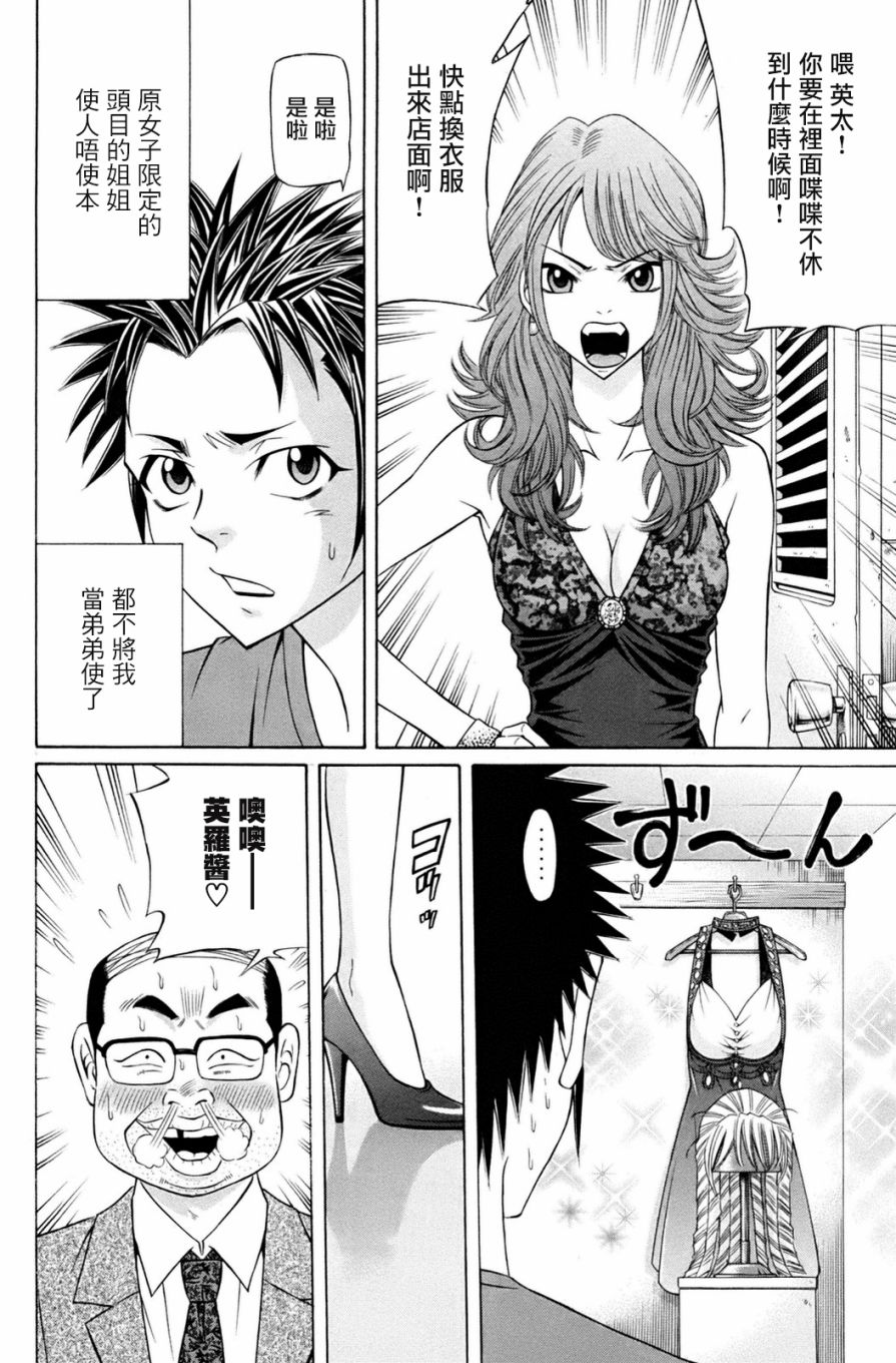 黑凤蝶韩漫全集-第01话无删减无遮挡章节图片 