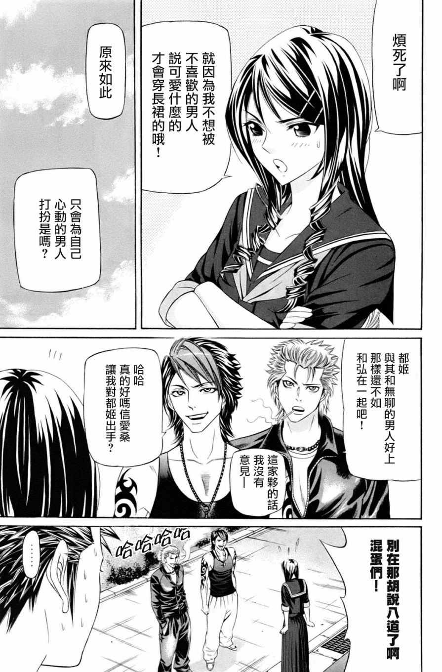 黑凤蝶韩漫全集-第01话无删减无遮挡章节图片 