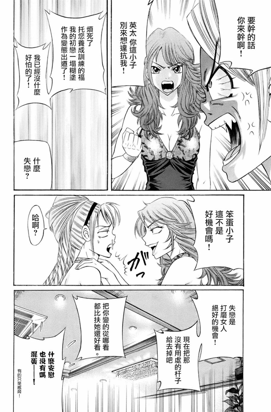 黑凤蝶韩漫全集-第01话无删减无遮挡章节图片 