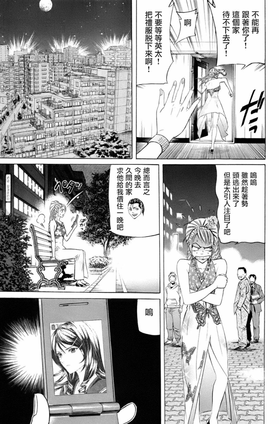黑凤蝶韩漫全集-第01话无删减无遮挡章节图片 