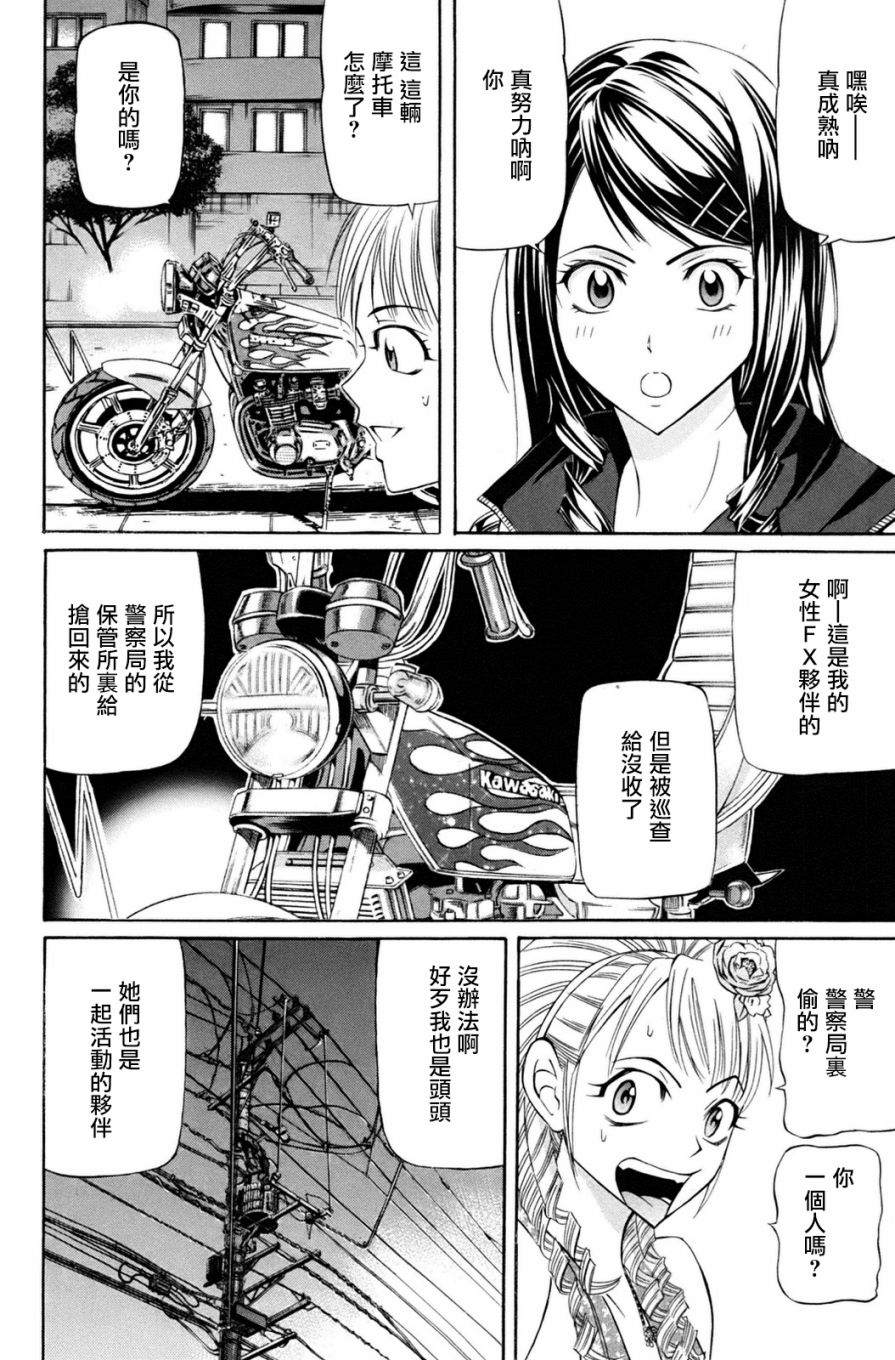 黑凤蝶韩漫全集-第01话无删减无遮挡章节图片 