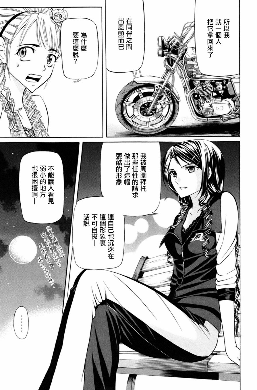 黑凤蝶韩漫全集-第01话无删减无遮挡章节图片 