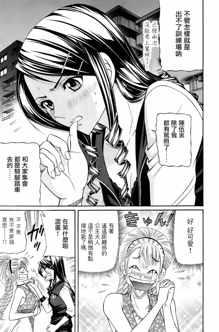 黑凤蝶韩漫全集-第01话无删减无遮挡章节图片 