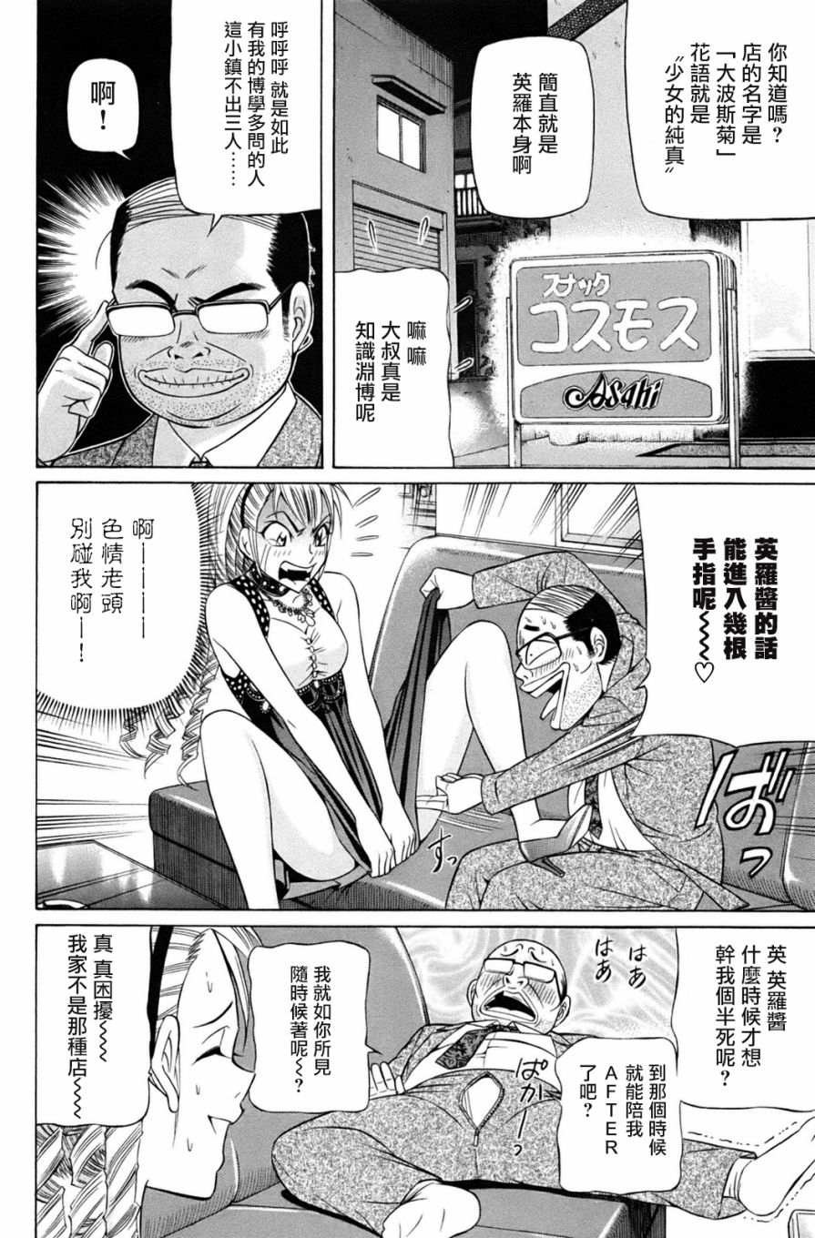 黑凤蝶韩漫全集-第01话无删减无遮挡章节图片 
