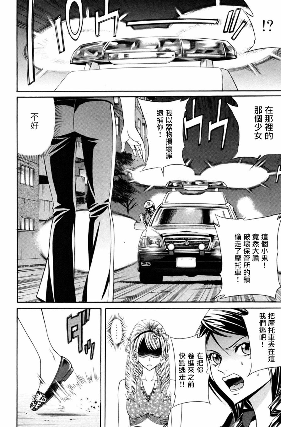 黑凤蝶韩漫全集-第01话无删减无遮挡章节图片 