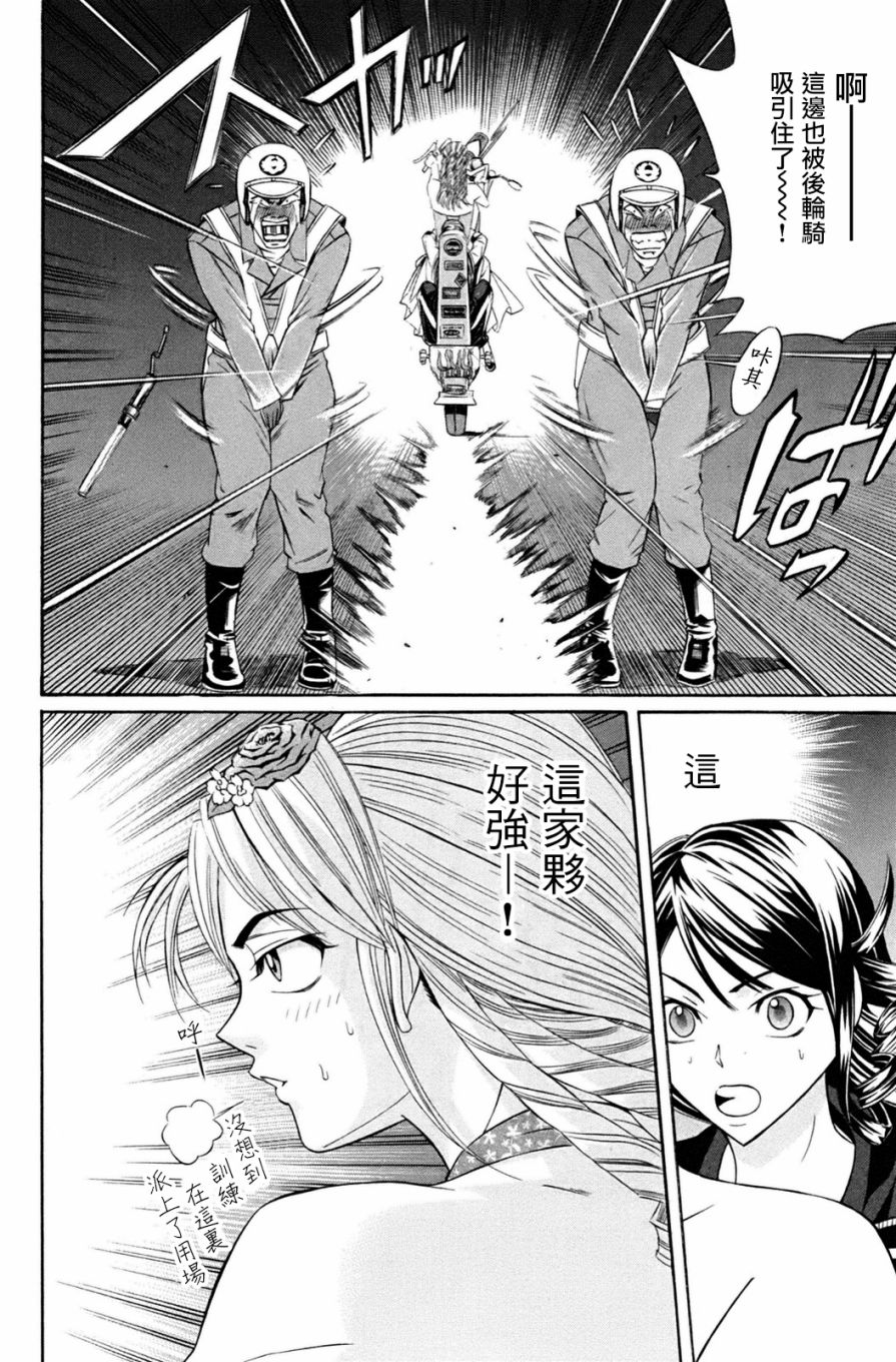 黑凤蝶韩漫全集-第01话无删减无遮挡章节图片 