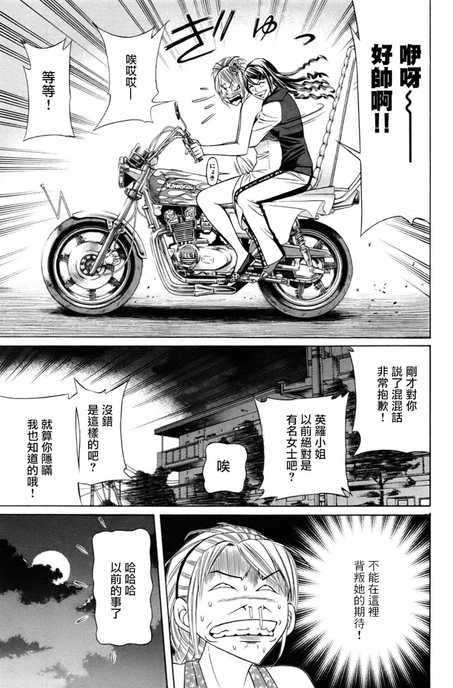 黑凤蝶韩漫全集-第01话无删减无遮挡章节图片 