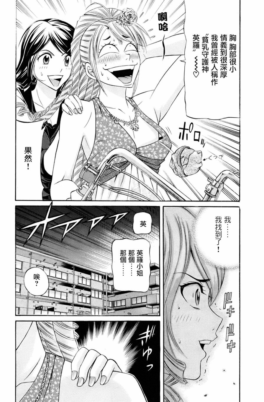 黑凤蝶韩漫全集-第01话无删减无遮挡章节图片 
