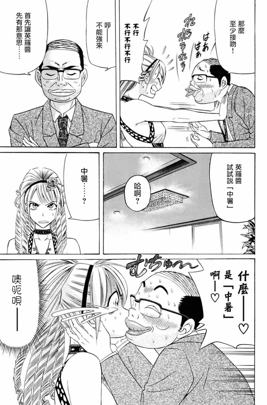 黑凤蝶韩漫全集-第01话无删减无遮挡章节图片 