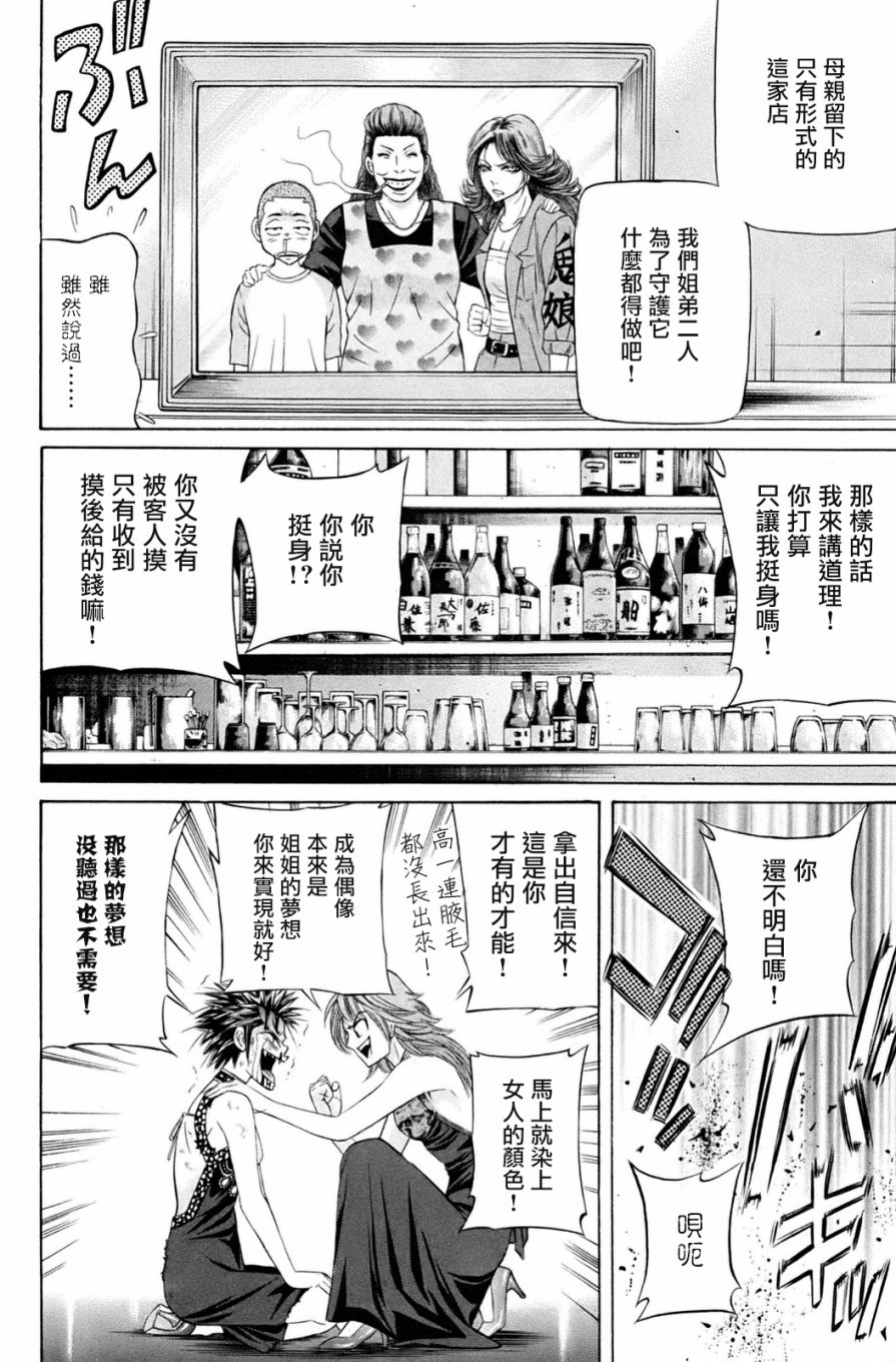 黑凤蝶韩漫全集-第01话无删减无遮挡章节图片 