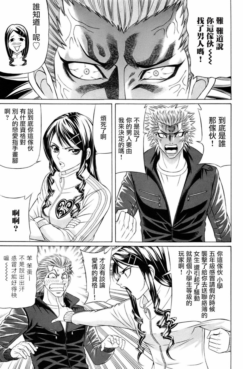 黑凤蝶韩漫全集-第02话无删减无遮挡章节图片 