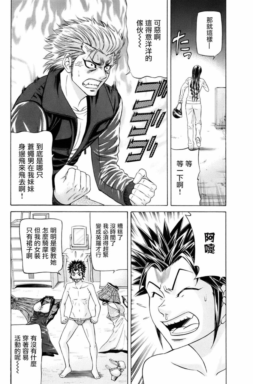 黑凤蝶韩漫全集-第02话无删减无遮挡章节图片 