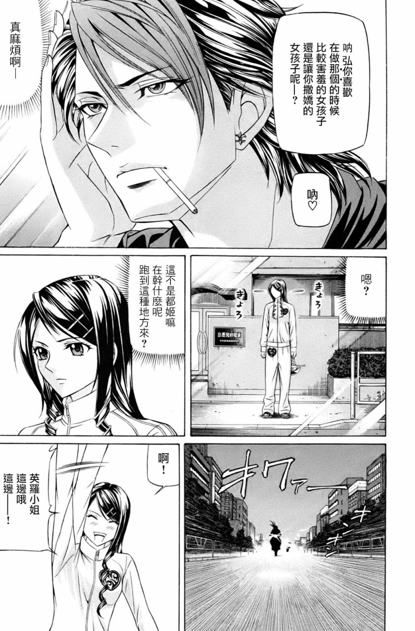 黑凤蝶韩漫全集-第02话无删减无遮挡章节图片 