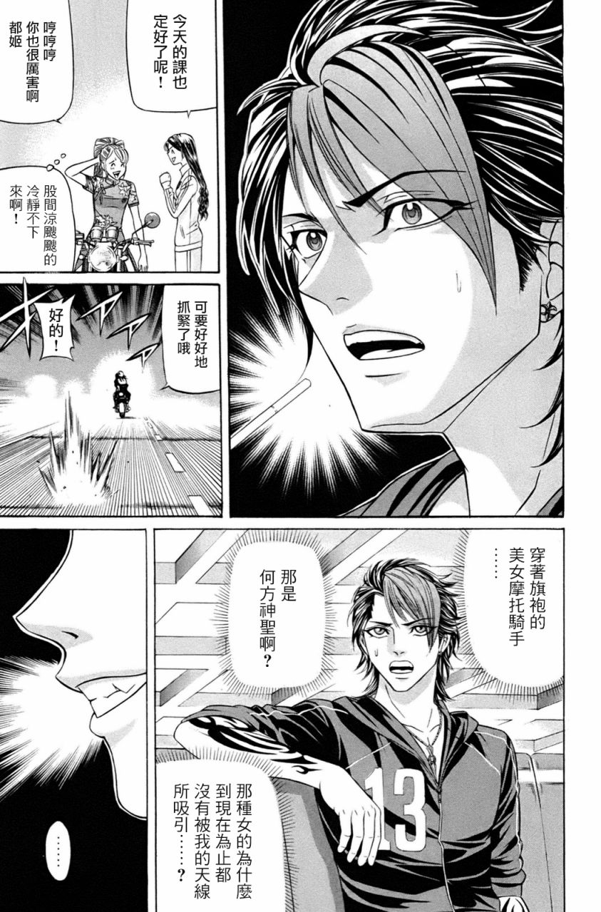 黑凤蝶韩漫全集-第02话无删减无遮挡章节图片 