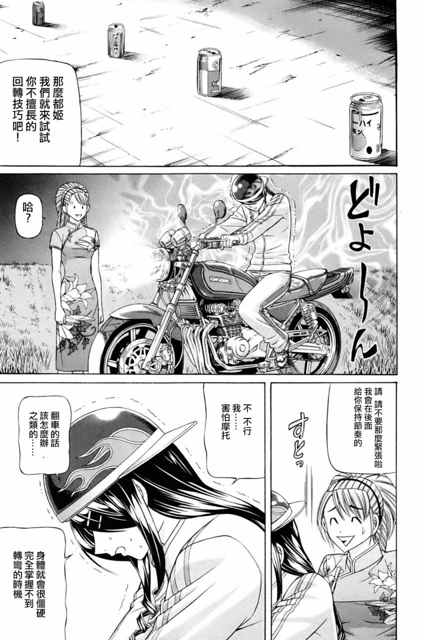 黑凤蝶韩漫全集-第02话无删减无遮挡章节图片 