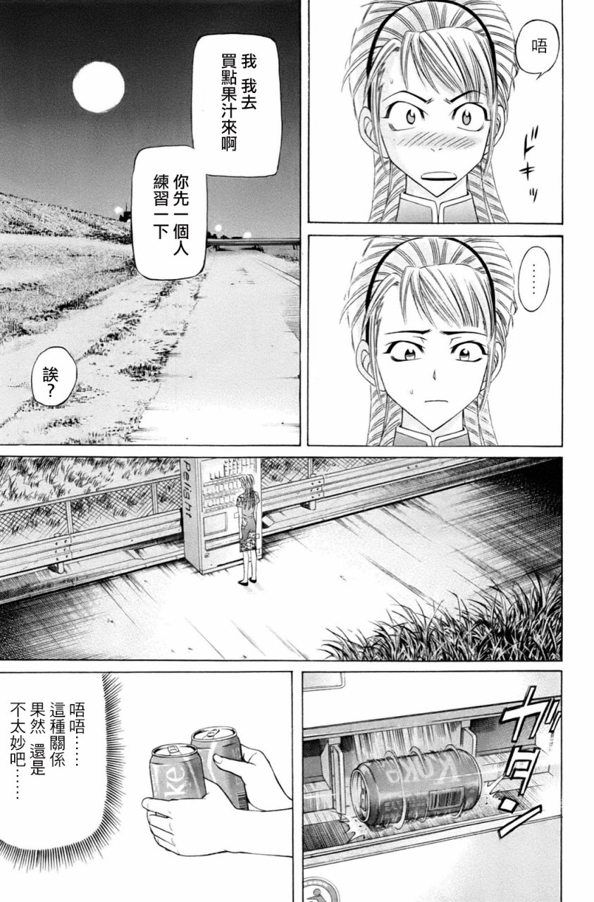 黑凤蝶韩漫全集-第02话无删减无遮挡章节图片 